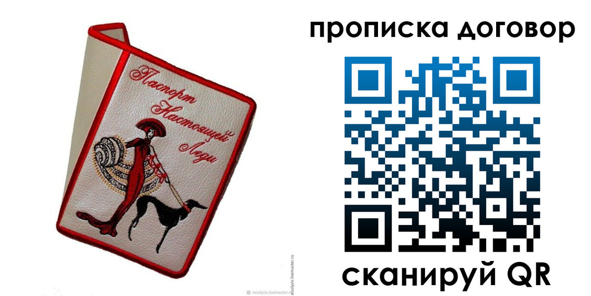 временная регистрация госуслуги в Еманжелинске